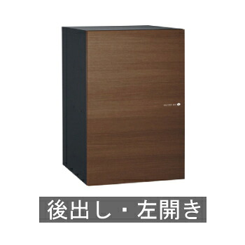 【送料無料】宅配ボックス　ヴィコDB 120 （ウォールナット）　左開き・後出し ※※ Vicodb120siries ユニソン おしゃれ 宅配ボックス 人気 宅配BOX ※※｜郵便受けポスト表札ファミリー庭園 44,850円