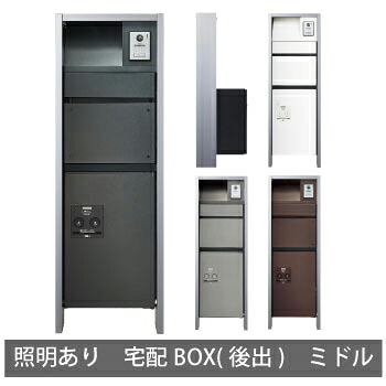 宅配ボックス席の選び方｜まかり間違うしない悧巧の3つの尖んがり 花・ガーデン・DIY-エクステリア・ガーデンファニチャー
