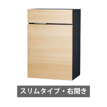 【送料無料】宅配ポスト　ヴィコDB スリム90 （シャインチーク）　ポスト有　右開きタイプ ※※ vicodbsurimu ユニソン おしゃれ 宅配ボックス 木目調 ※※｜郵便受けポスト表札ファミリー庭園