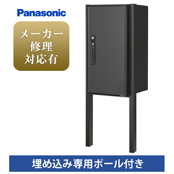 複数形積貨委託貨物を受け取れる！宅配ボックス席Nasta Box+POST完膚なきまで探訪者！ー後編ー