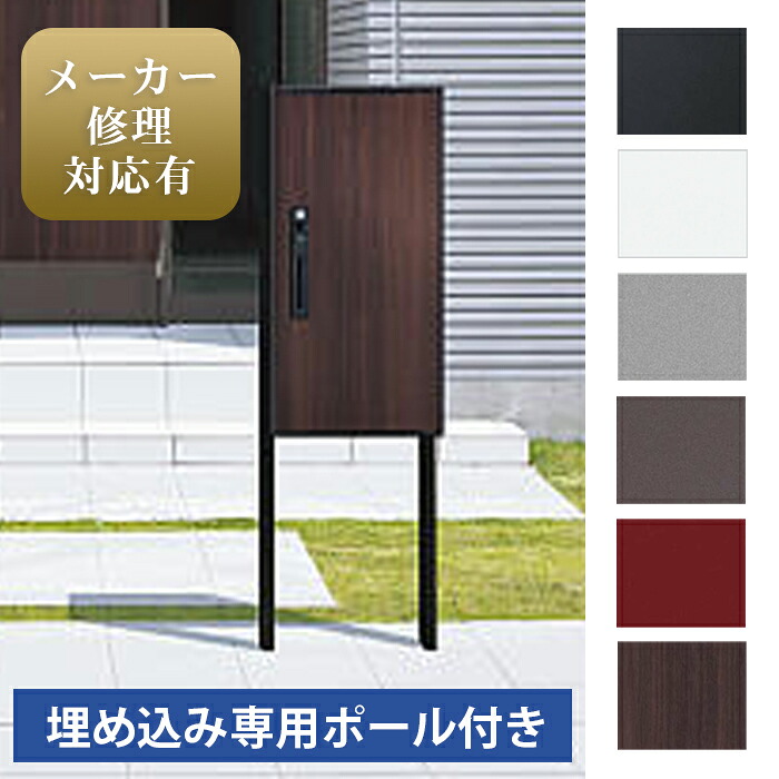 複数形積貨委託貨物を受け取れる！宅配ボックス席Nasta Box+POST物のみごとに通信員！ー後編ー