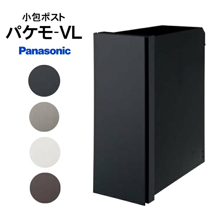 VL様♡専用 楽天市場】【送料無料】パケモ-VL（4色から選択） ※※ ポスト 壁掛け 大