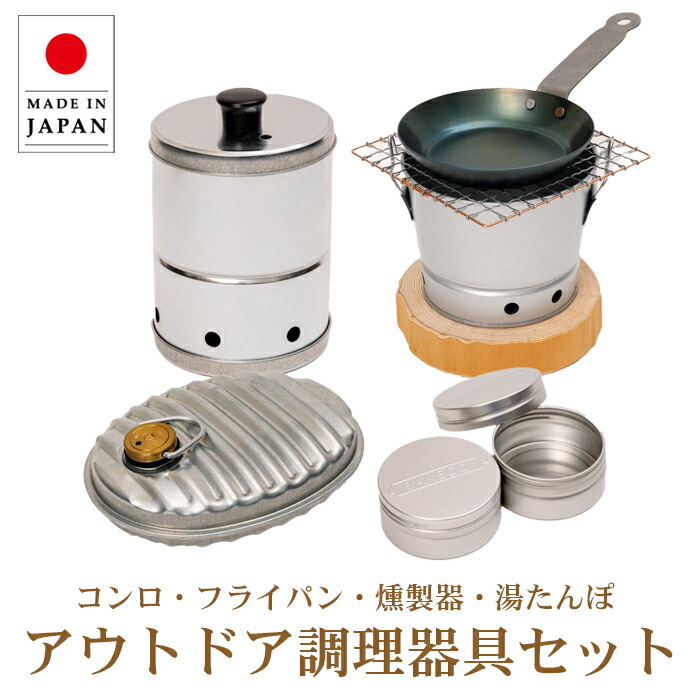 本日限り！ソロキャンプ調理器具セット 375047-9.jpg