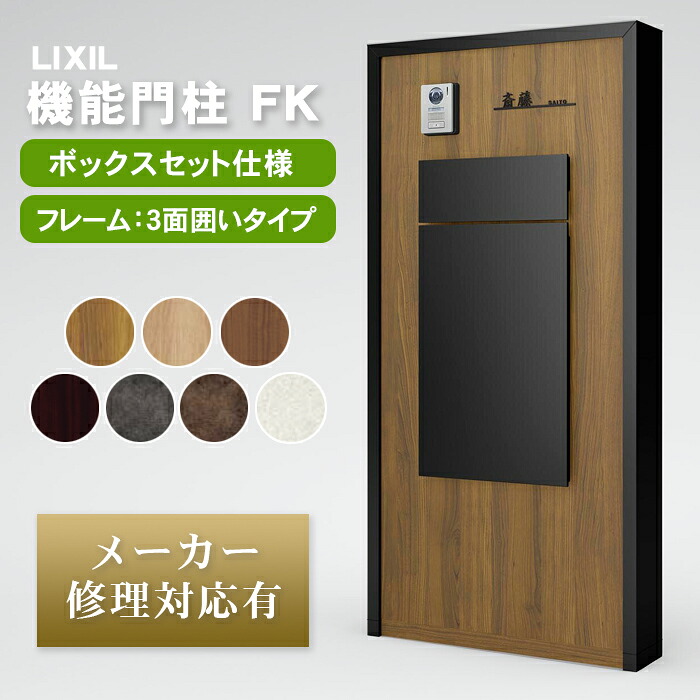 複数形積貨委託貨物を受け取れる！宅配ボックス席Nasta Box+POST完膚なきまで探訪者！ー後編ー