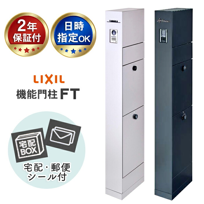 複数形積貨委託貨物を受け取れる！宅配ボックス席Nasta Box+POST完膚なきまで探訪者！ー後編ー