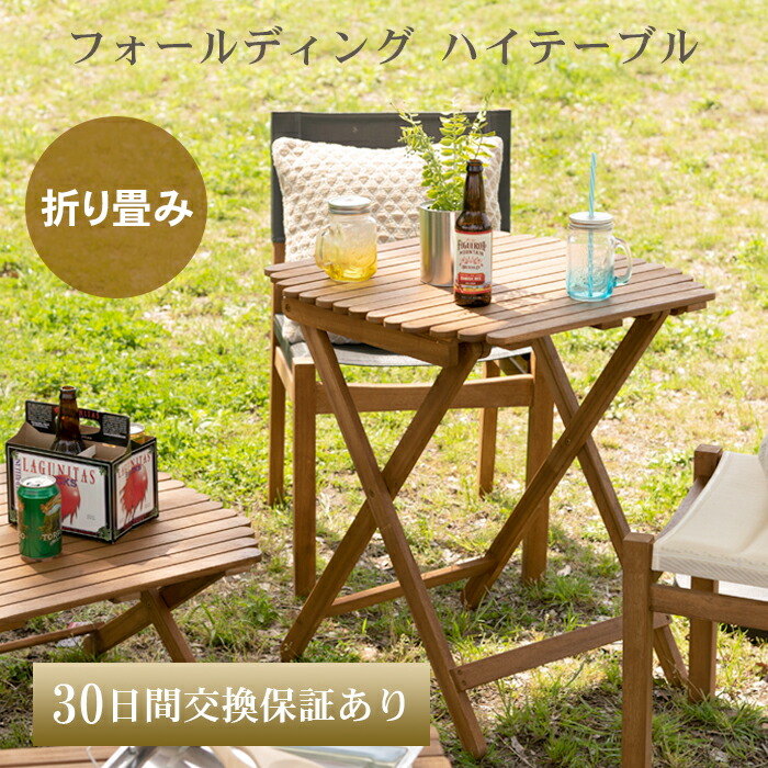 楽天市場】【送料無料】東谷 フォールディングハイテーブル NX-532