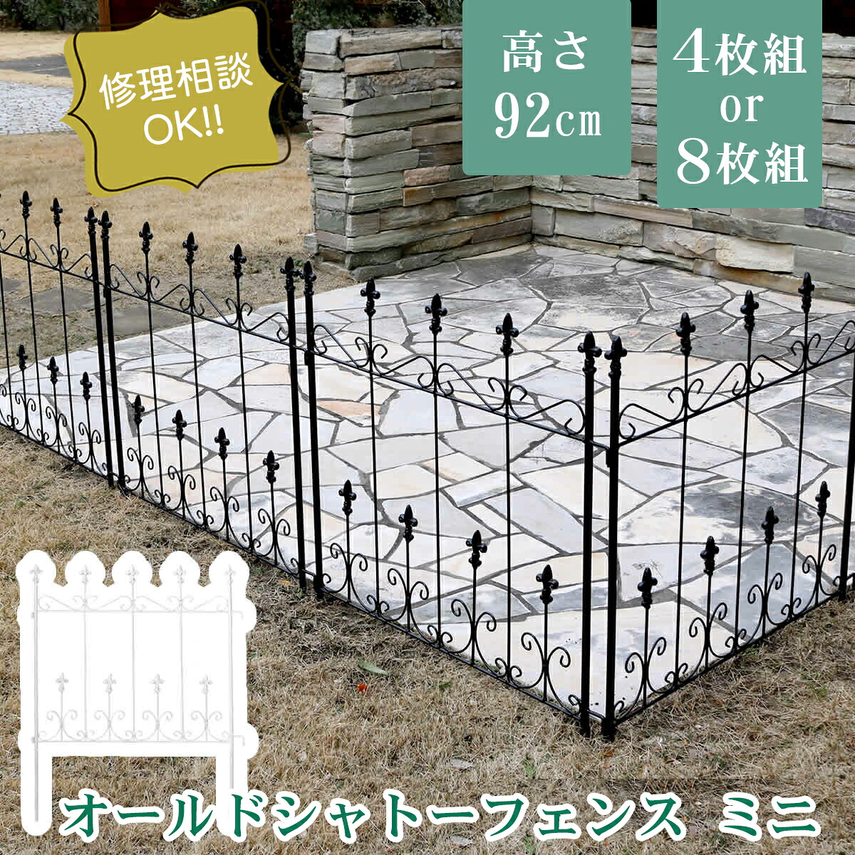【送料無料】 オールドシャトーフェンス ミニタイプ OC004S ※※イングリッシュガーデン イングリッシュ ブリティッシュ 英国 アーチ ガーデニングアーチ バラ 薔薇 つる ツル つた ツタ 蔦 ベランダ マンション 庭 ガーデン ガーデニング ヨーロッパ ocf※※｜郵便受けポスト表札ファミリー庭園 9,600円