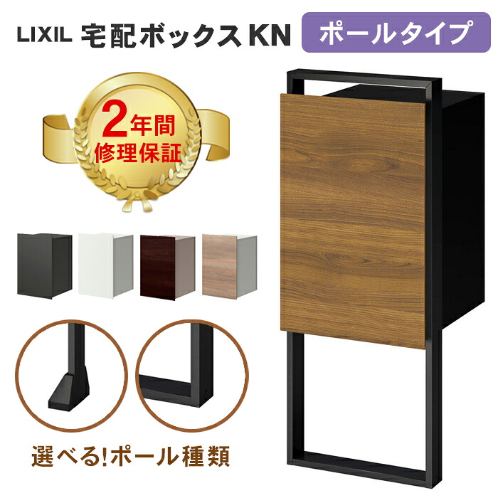 複数形積貨委託貨物を受け取れる！宅配ボックス席Nasta Box+POST完膚なきまで探訪者！ー後編ー