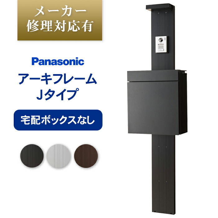 複数形積貨委託貨物を受け取れる！宅配ボックス席Nasta Box+POST完膚なきまで探訪者！ー後編ー