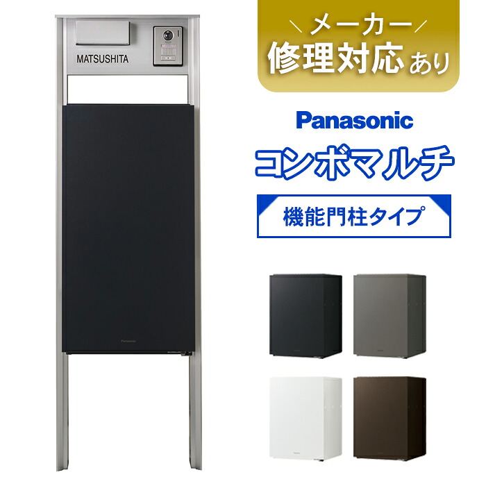 複数形積貨委託貨物を受け取れる！宅配ボックス席Nasta Box+POST物のみごとに通信員！ー後編ー