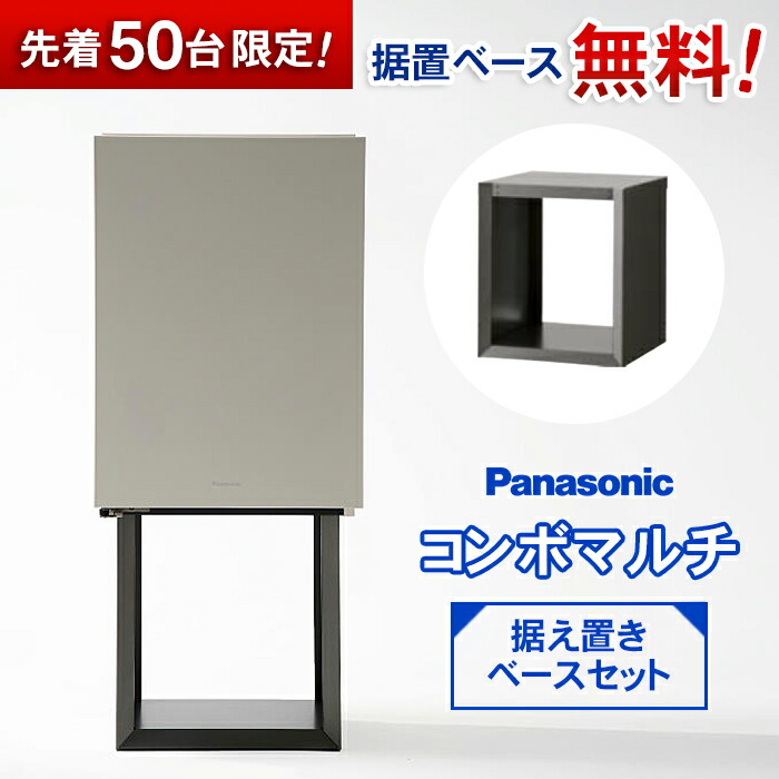 【台座無料キャンペーン中】パナソニック　コンボマルチ（据置ベースTSB-1型セット） ※※コンボ ミドル ラージ 宅配ボックス ポスト 一体型 宅配 ボックス 戸建て 一戸建て用 複数受取 複数投函 大容量 大型 埋込 埋め込み ブラック おしゃれ 屋外 multi ※※｜郵便受けポスト表札ファミリー庭園