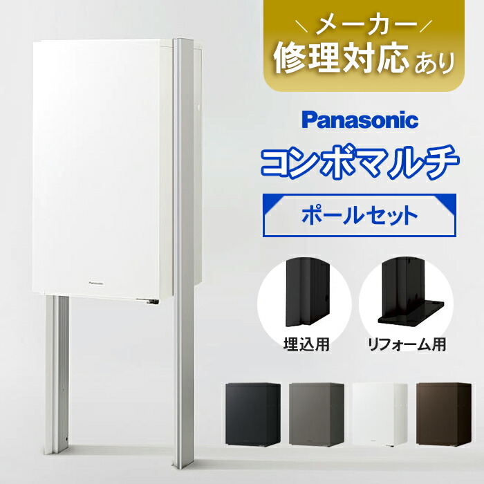 複数形積貨委託貨物を受け取れる！宅配ボックス席Nasta Box+POST完膚なきまで探訪者！ー後編ー