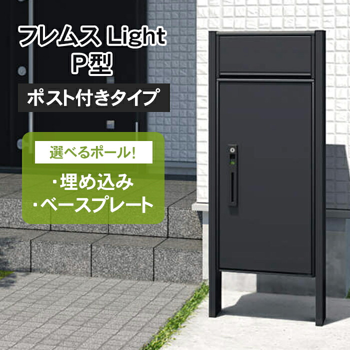 複数形積貨委託貨物を受け取れる！宅配ボックス席Nasta Box+POST完膚なきまで探訪者！ー後編ー