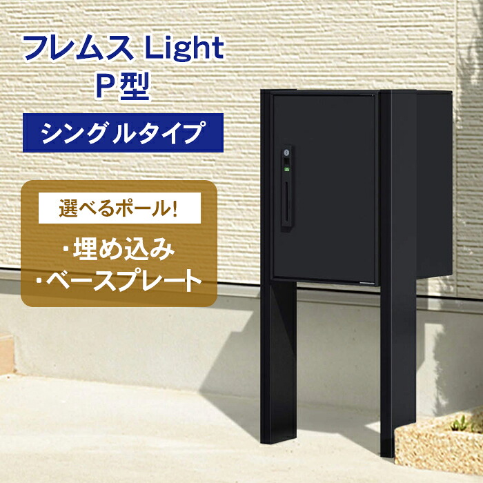 複数形積貨委託貨物を受け取れる！宅配ボックス席Nasta Box+POST完膚なきまで探訪者！ー後編ー