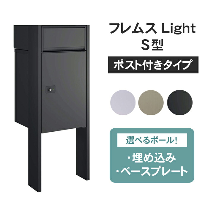 複数形積貨委託貨物を受け取れる！宅配ボックス席Nasta Box+POST完膚なきまで通信員！ー後編ー