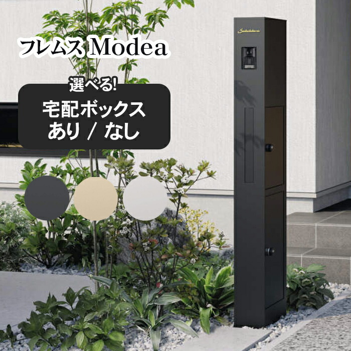 複数形積貨委託貨物を受け取れる！宅配ボックス席Nasta Box+POST完膚なきまで探訪者！ー後編ー