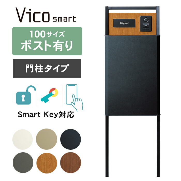 複数形積貨委託貨物を受け取れる！宅配ボックス席Nasta Box+POST完膚なきまで探訪者！ー後編ー