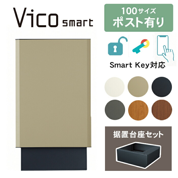 複数形積貨委託貨物を受け取れる！宅配ボックス席Nasta Box+POST完膚なきまで通信員！ー後編ー