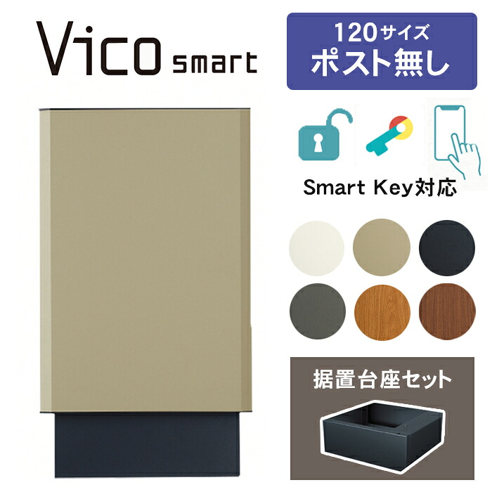 複数形積貨委託貨物を受け取れる！宅配ボックス席Nasta Box+POST完膚なきまで探訪者！ー後編ー