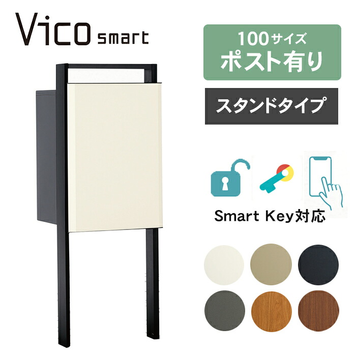 複数形積貨委託貨物を受け取れる！宅配ボックス席Nasta Box+POST完膚なきまで探訪者！ー後編ー