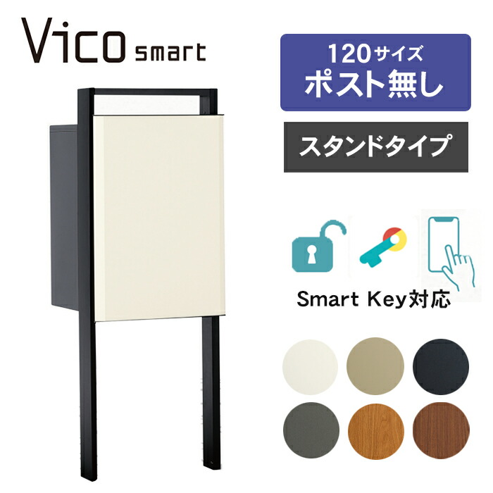 複数形積貨委託貨物を受け取れる！宅配ボックス席Nasta Box+POST完膚なきまで通信員！ー後編ー