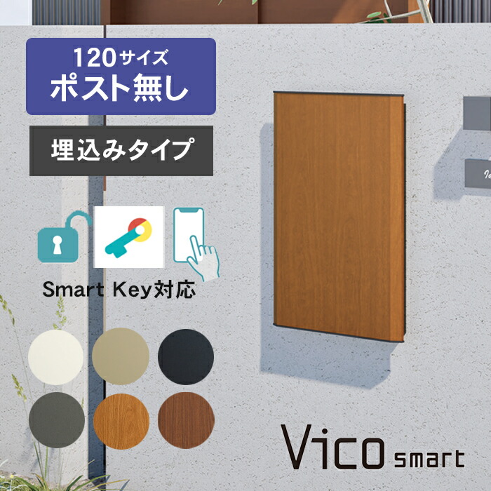 複数形積貨委託貨物を受け取れる！宅配ボックス席Nasta Box+POST完膚なきまで通信員！ー後編ー