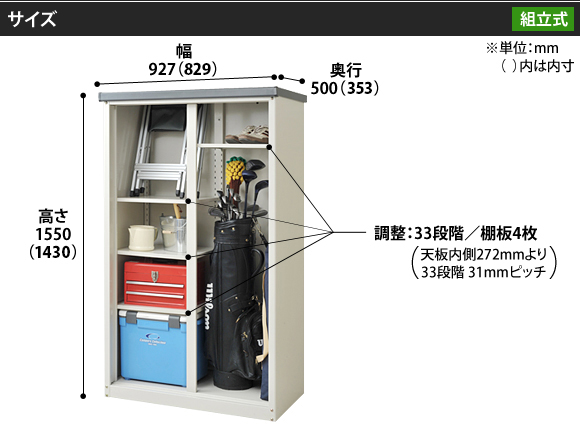 楽天市場 組立式 スチール 物置 Ad 9255 縦仕切り 送料無料 カギ 鍵付 物置 収納 ベランダ ガレージ 屋外 庭 倉庫 ガーデニンググッズ ゴルフバッグ おしゃれ 収納 小型 中型 Diy 物置き 収納庫 Saleitem 郵便受けポスト表札ファミリー庭園