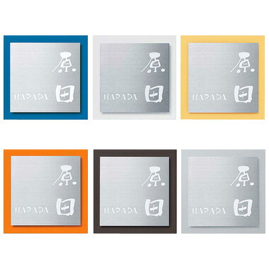 【送料無料】　 スタイリッシュカラー表札（EサインS　デザイン4） 　※※ シンプル ステンレス 表札 サイン エクスタイル　表札 ※※