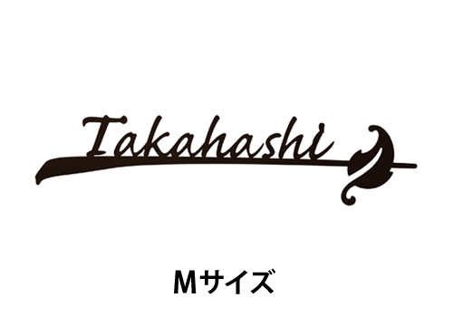 【送料無料】　 ステンレス表札 ブランシュ　BR-A（Mサイズ） 　※※ ステンレス アイアン調 切文字 サイン 表札 新築 丸三タカギ 表札　 ※※