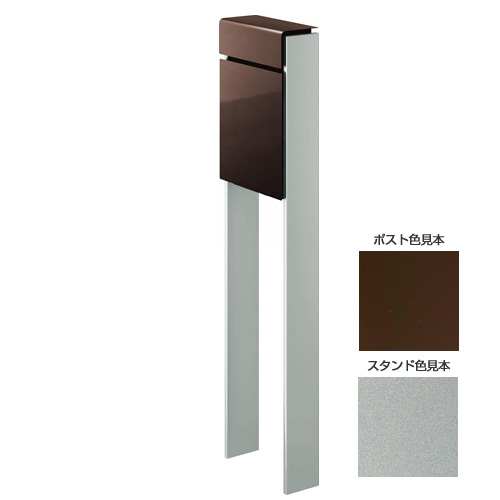 【日時指定可】 フィッテ ツートン（ポスト：ダークブラウン/スタンド：シルバー） ※※ YKK スタンド 郵便ポスト 郵便受け 新築 祝い 戸建て リフォーム ※※｜郵便受けポスト表札ファミリー庭園