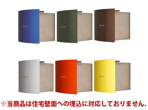 【送料無料】 ボンポスト/埋込タイプ※※ マックスノブロック シンプル デザイン 埋め込み 郵便ポスト 郵便受け ※※｜郵便受けポスト表札ファミリー庭園