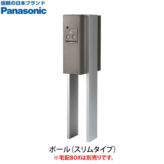 複数形積貨委託貨物を受け取れる！宅配ボックス席Nasta Box+POST完膚なきまで探訪者！ー後編ー