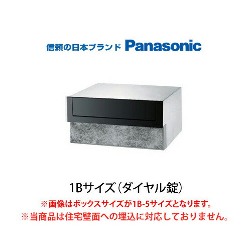複数形積貨委託貨物を受け取れる！宅配ボックス席Nasta Box+POST完膚なきまで探訪者！ー後編ー