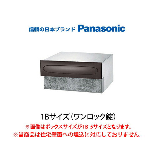 複数形積貨委託貨物を受け取れる！宅配ボックス席Nasta Box+POST完膚なきまで探訪者！ー後編ー