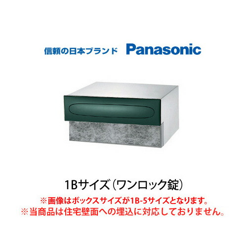 複数形積貨委託貨物を受け取れる！宅配ボックス席Nasta Box+POST完膚なきまで探訪者！ー後編ー