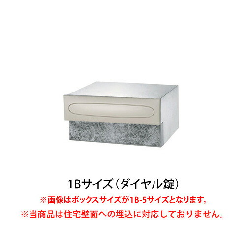 【日時指定可】 口金ポストEU型 1Bサイズ ダイヤル錠(ベージュ) ※※ パナソニック シンプル 埋め込み 郵便ポスト 郵便受け PANASONIC 1B-5サイズ(CTCR6530N)/1B-12サイズ(CTCR6531N) ※※|郵便受けポスト表札ファミリー庭園