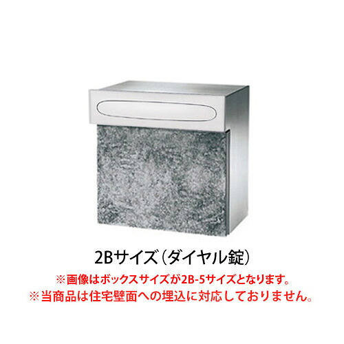 【日時指定可】 口金ポストEU型 2Bサイズ ダイヤル錠(クールホワイト) ※※ パナソニック シンプル 埋め込み 郵便ポスト 郵便受け PANASONIC 2B-5サイズ(CTCR6532W2)/2B-15サイズ(CTCR6533W2) ※※|郵便受けポスト表札ファミリー庭園