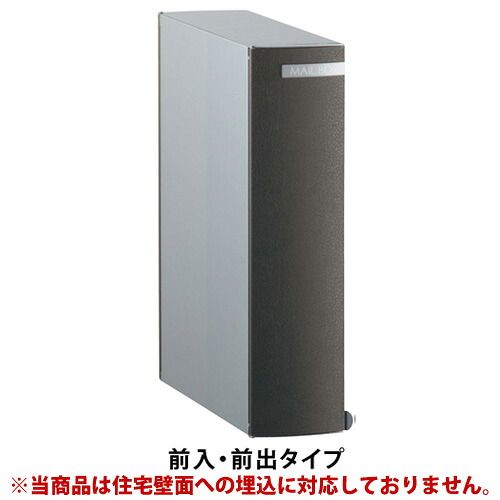 【送料無料】 リーダ ムント 前出(レザーグレー) ※※ ユニソン おしゃれ デザイン 縦型 埋め込み 埋込 郵便ポスト 郵便受け ※※|郵便受けポスト表札ファミリー庭園