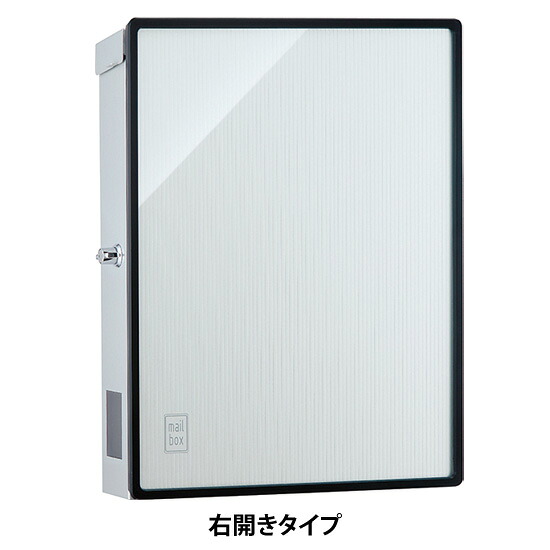 【送料無料】 プラスト　シルバー (右開き） ※※ ユニソン おしゃれ シンプル デザイン 郵便ポスト 郵便受け ※※
