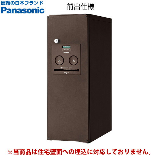 【日時指定可】 宅配BOXコンボ スリム前出(エイジングブラウン) CTNR4010 ※※ パナソニック 人気 モダン デザイン 宅配ボックス PANASONIC CTNR4010RMA/CTNR4010LMA ※※