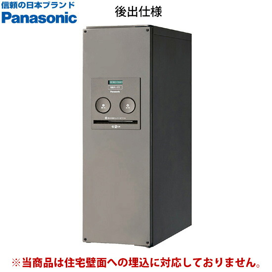 【日時指定可】 宅配BOXコンボ　スリム後出（ステンシルバー）　CTNR4011 ※※ パナソニック 人気 モダン デザイン 宅配ボックス PANASONIC CTNR4011RSC/CTNR4011LSC COMBO-SIRIES※※｜郵便受けポスト表札ファミリー庭園 31,070円