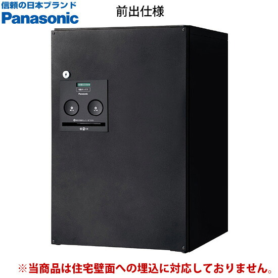 【日時指定可】 宅配BOXコンボ　ミドル 前出し（鋳鉄ブラック）　CTNR4020 ※※ パナソニック 人気 モダン デザイン 一戸建て 宅配 ボックス CTNR4020RTB/CTNR4020LTB パナソニック 宅配ボックス コンボ ミドルタイプ combopaneltaiou ※※