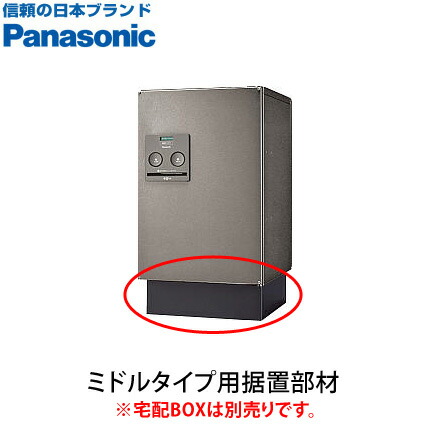 複数形積貨委託貨物を受け取れる！宅配ボックス席Nasta Box+POST完膚なきまで探訪者！ー後編ー