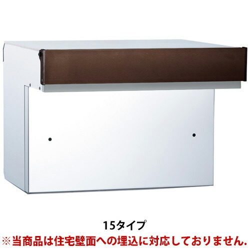 【送料無料】 埋込ポスト　コラーナ15(Bシルバー） ※※ ユニソン おしゃれ シンプル デザイン 埋め込み 埋込 郵便ポスト 郵便受け collanasiri15 ※※