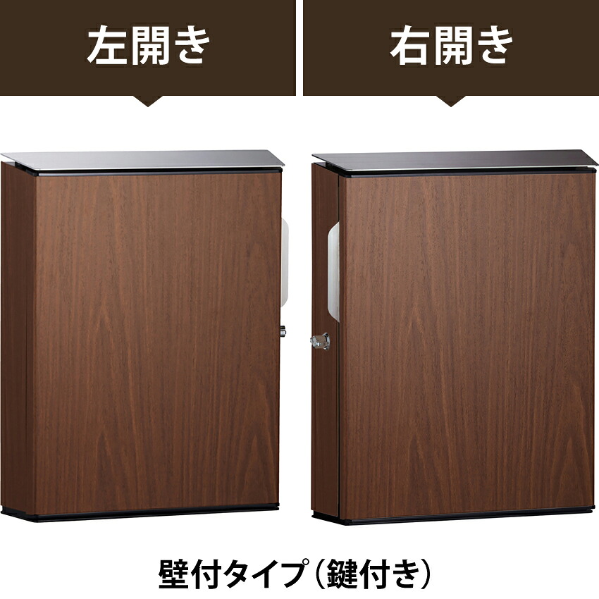 【送料無料】 ヴィコWH　壁付タイプ ウォールナット シリンダー錠 ※※ ユニソン ヴィコ ポスト 木目 壁付け 壁掛け おしゃれ シンプル スタイリッシュ メール便対応 郵便ポスト 郵便受け メールボックス 鍵 上入れ 前出し ストッパー 新築 リフォーム 庭 ※※