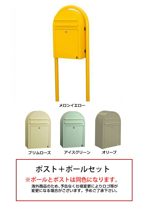 複数形積貨委託貨物を受け取れる！宅配ボックス席Nasta Box+POST完膚なきまで探訪者！ー後編ー