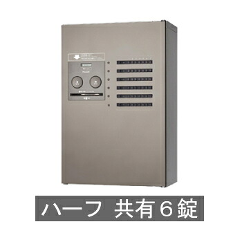 複数形積貨委託貨物を受け取れる！宅配ボックス席Nasta Box+POST完膚なきまで探訪者！ー後編ー