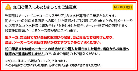 注意事項