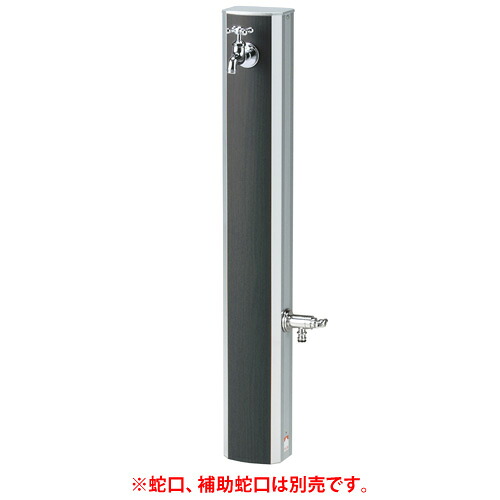 【送料無料】 NIKKO 立水栓 フォギータイプA 補助蛇口仕様(ダークグレイン)OPB-RS-25W ※※ ニッコー 木目調 立水栓 水栓 ※※|郵便受けポスト表札ファミリー庭園