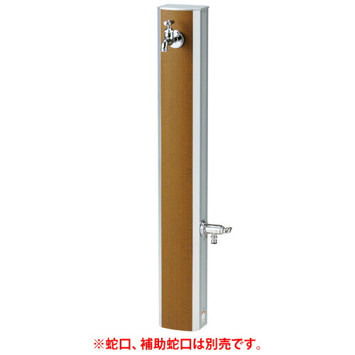 【送料無料】 NIKKO　立水栓　フォギータイプA　補助蛇口仕様（ライトグレイン）OPB-RS-25W ※※ ニッコー 木目調 立水栓 水栓 ※※